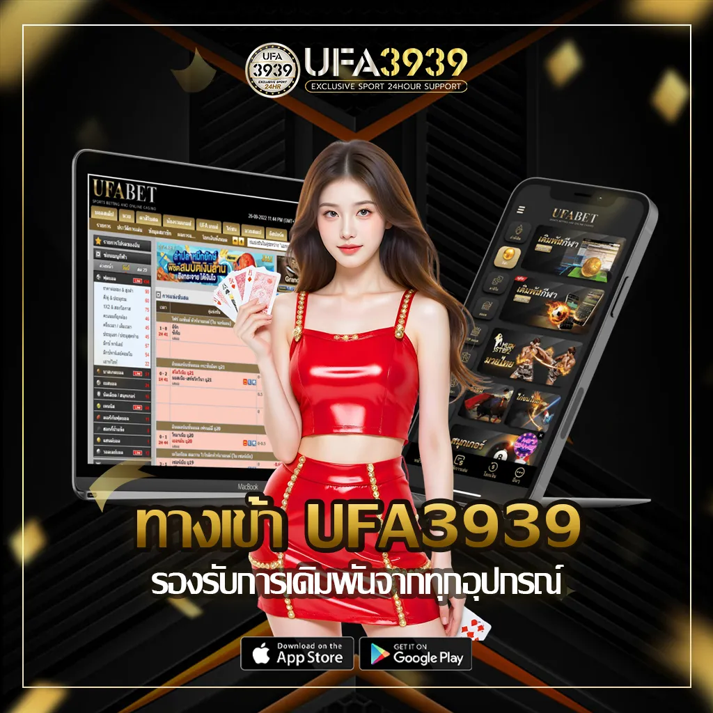 ทางเข้า-UFA3939