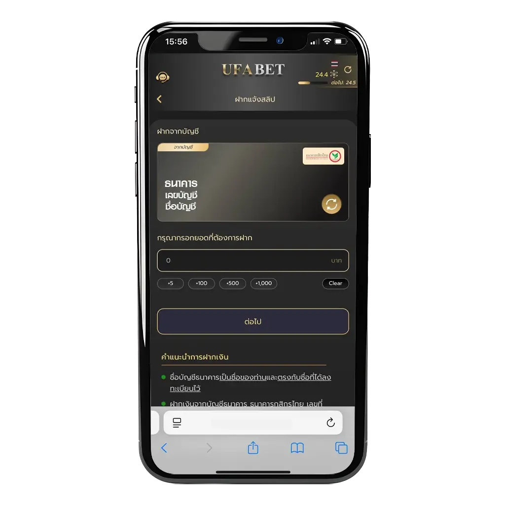 ฝากถอน UFA3939