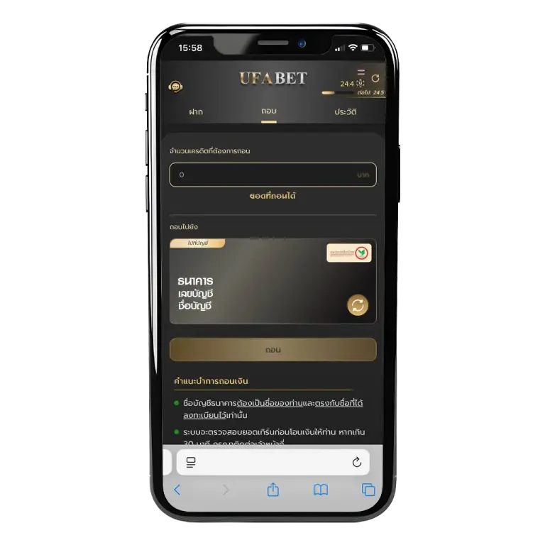 ฝากถอน UFA3939